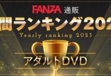 2023年销售排行榜公布!打败了三上的共演、最卖的作品竟然是这一支!-博狗扑克 蜗牛扑克 德州扑克跟我学