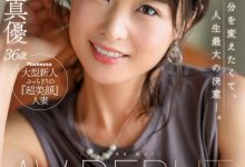 小野寺真优(Onodera-Mayu)出道作品JUL-745介绍及封面预览-博狗扑克 蜗牛扑克 德州扑克跟我学