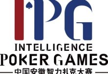 【EV扑克】赛事公告|中国安徽智力扑克大赛(IPG)启动仪式正式定档-博狗扑克 蜗牛扑克 德州扑克跟我学