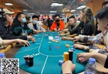 【EV扑克】汕头南湾杯|Set到底顶不顶的住?老陈26.9W记分牌荣登主赛D组CL,DAY1共63人晋级第二轮-博狗扑克 蜗牛扑克 德州扑克跟我学