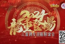 【EV扑克】赛事新闻|2023年山西省竞技扑克大赛总决赛完美收官-博狗扑克 蜗牛扑克 德州扑克跟我学