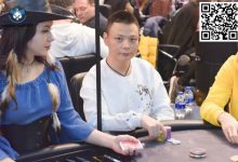 【EV扑克】Merit Poker塞浦路斯 | 徐强AA撞JQ击中顺子成热身赛泡沫,魏国梁、顾悦凡成功晋级Final Day-博狗扑克 蜗牛扑克 德州扑克跟我学