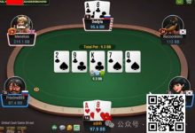 【EV扑克】牌局分析：小底池也有技术含量-博狗扑克 蜗牛扑克 德州扑克跟我学