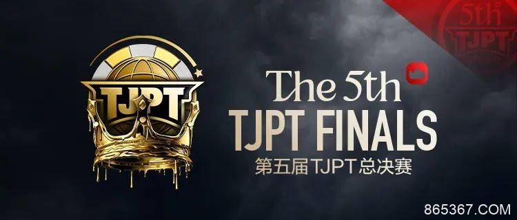 【EV扑克】赛事信息丨第五届TJPT®总决赛赛事人员招聘开启