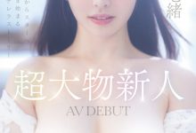 彩月七緒(彩月七绪)出道作品START-010发布!恶魔般的性感Body!豹変的狂乱反应!S级超大物新人现身!-博狗扑克 蜗牛扑克 德州扑克跟我学