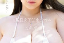 五条恋(Gojo-Ren)出道作品SSIS-928介绍及封面预览-博狗扑克 蜗牛扑克 德州扑克跟我学