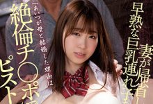 早見依桜（早见依樱）作品PPPE-019介绍及封面预览-博狗扑克 蜗牛扑克 德州扑克跟我学