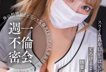 夢見るぅ(梦见露)作品SUWK-009发布!爆乳队长回来了!8个月不见的她狂甩I杯大奶泄欲!-博狗扑克 蜗牛扑克 德州扑克跟我学
