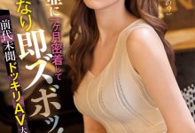 三上悠亜(三上悠亚)作品SSIS-365介绍及封面预览-博狗扑克 蜗牛扑克 德州扑克跟我学