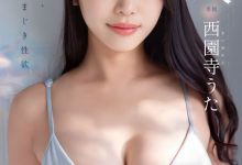 西園寺うた(西园寺歌)出道作品DLDSS-255发布!167公分G罩杯!超魔鬼Body的现役女教师被森林原人抠到出水!-博狗扑克 蜗牛扑克 德州扑克跟我学