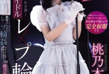 桃乃木かな(桃乃木香奈)作品IPZZ-196发布!人气逐渐母汤偶像为生存沦为中年大叔性宠物-博狗扑克 蜗牛扑克 德州扑克跟我学