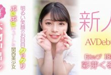 彩芽くるみ(彩芽胡桃,Ayame-Kurumi)出道作品HMN-225介绍及封面预览-博狗扑克 蜗牛扑克 德州扑克跟我学