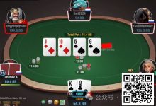 【EV扑克】牌局分析：双听花面的焦虑-博狗扑克 蜗牛扑克 德州扑克跟我学