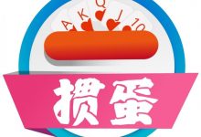 【EV扑克】掼蛋20条制胜之道：掌握关键技巧，助您成为牌桌霸主！-博狗扑克 蜗牛扑克 德州扑克跟我学