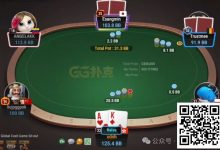 【EV扑克】牌局分析：AK冷4bet底池-博狗扑克 蜗牛扑克 德州扑克跟我学