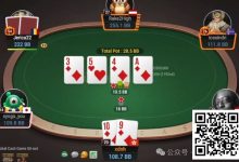 【EV扑克】牌局分析：连续超池拿鱼的价值-博狗扑克 蜗牛扑克 德州扑克跟我学