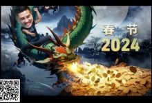 【EV扑克】WSOP重要变革公开！国人APL四冠到手！龙起新年中国扑克圈捎来无数喜报-博狗扑克 蜗牛扑克 德州扑克跟我学