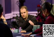 【EV扑克】冤家牌害人不浅啊,主打硬碰硬 谁也别想走……-博狗扑克 蜗牛扑克 德州扑克跟我学