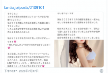 真的有人喜欢我吗？我真的有粉丝吗？志恩まこ(志恩真子)、引退！-博狗扑克 蜗牛扑克 德州扑克跟我学