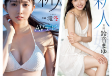 【蜗牛扑克】一个姊一个妹！滝冬辉和铃音麻友的关系终于明朗！-博狗扑克 蜗牛扑克 德州扑克跟我学