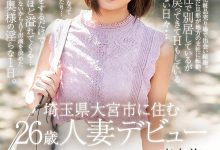 春乃真奈美(Haruno-Manami)作品MEYD-735介绍及封面预览-博狗扑克 蜗牛扑克 德州扑克跟我学