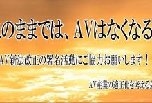 AV界这艘船要沉了！十万AVer站出来对抗新法！-博狗扑克 蜗牛扑克 德州扑克跟我学
