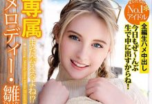 Melody Marks（メロディー・雏・マークス）作品YMDD-197介绍及封面预览-博狗扑克 蜗牛扑克 德州扑克跟我学