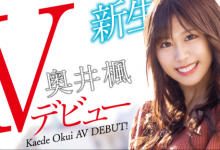 奥井枫(Okui-Kaede)作品HODV-21656介绍及封面预览-博狗扑克 蜗牛扑克 德州扑克跟我学