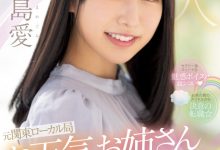 高島愛(高岛爱，Takashima-Megimr)出道作品PRED-511介绍及封面预览-博狗扑克 蜗牛扑克 德州扑克跟我学