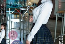 宮城りえ(宫城理惠)作品SSIS-846介绍及封面预览-博狗扑克 蜗牛扑克 德州扑克跟我学