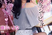 藤井いよな(藤井一夜,Fujii-Iyona)作品IPX-929介绍及封面预览-博狗扑克 蜗牛扑克 德州扑克跟我学