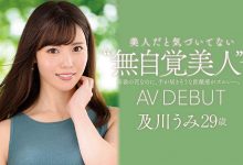 及川うみ(及川海,Oikawa-Umi)作品JUL-800介绍及封面预览-博狗扑克 蜗牛扑克 德州扑克跟我学