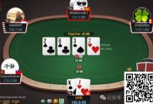 【EV扑克】牌局分析：谁叫你翻牌不捅一下？-博狗扑克 蜗牛扑克 德州扑克跟我学