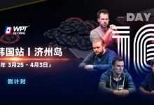 【EV扑克】WPT韩国站+Triton豪客赛：PhiI Ivey官宣，全球扑克巨星齐聚济州来WPT跟他们较量！-博狗扑克 蜗牛扑克 德州扑克跟我学