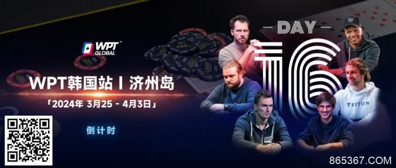 【EV扑克】WPT韩国站+Triton豪客赛：PhiI Ivey官宣，全球扑克巨星齐聚济州来WPT跟他们较量！