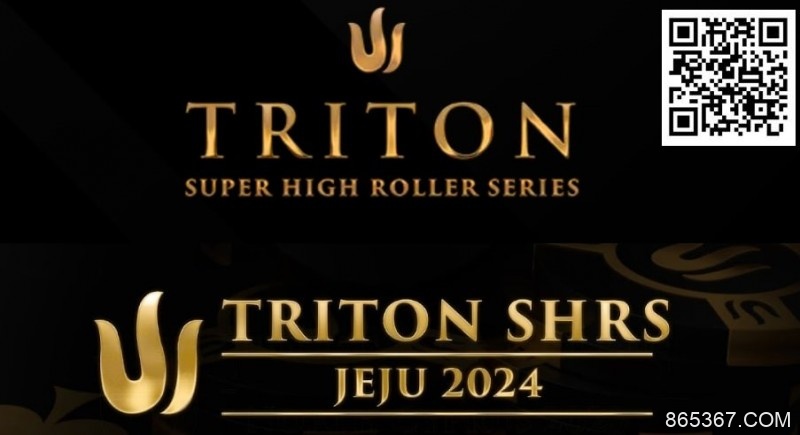 【EV扑克】2024年Triton超级豪客赛济州站最值得关注的五件事