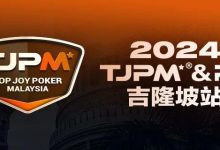 【EV扑克】赛事信息丨2024TJPM®吉隆坡站赛事及合作酒店预订信息及流程公布-博狗扑克 蜗牛扑克 德州扑克跟我学