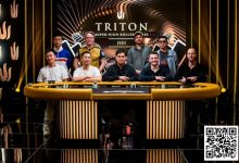 【EV扑克】穿红内裤有加持?5国人强势占据Triton高额决赛桌!Elton Tsang夺生涯首冠,丁彪斩获亚军-博狗扑克 蜗牛扑克 德州扑克跟我学