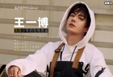 【EV扑克】王一博打招呼方式与众不同，不握手也不拥抱是高傲还是友好？-博狗扑克 蜗牛扑克 德州扑克跟我学