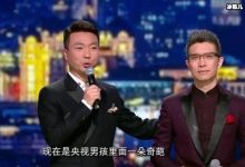 【EV扑克】娱乐圈又一大喜事，撒贝宁终于当爸爸了而且是龙凤胎-博狗扑克 蜗牛扑克 德州扑克跟我学