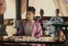 【EV扑克】武笑羽出演热播剧《清平乐》，人物设定与《知否》中张大娘子很相似-博狗扑克 蜗牛扑克 德州扑克跟我学