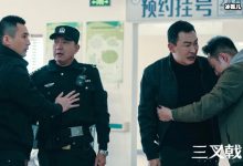 【EV扑克】时尚是个轮回老戏骨再被重视,《三叉戟》更体现了老演员的重要-博狗扑克 蜗牛扑克 德州扑克跟我学