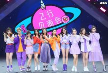 【EV扑克】火箭少女高强度工作身体亮红灯,网友表成第二个高以翔-博狗扑克 蜗牛扑克 德州扑克跟我学