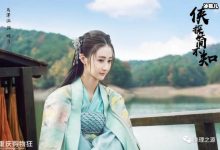 【EV扑克】武侠探案剧《侠探简不知》官宣,于济玮搭档王若珊-博狗扑克 蜗牛扑克 德州扑克跟我学