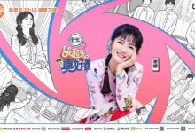 【EV扑克】娄艺潇参加《笑起来真好看》,大方自如的进行自黑真是拼了-博狗扑克 蜗牛扑克 德州扑克跟我学