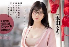 本田もも(本田桃)作品DLDSS-108介绍及封面预览-博狗扑克 蜗牛扑克 德州扑克跟我学