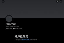 剪了头发表情沮丧！松本いちか(松本一香)有大事宣布！-博狗扑克 蜗牛扑克 德州扑克跟我学