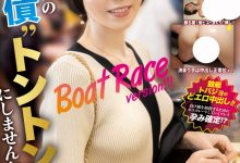 藍澤りく(蓝泽理红)作品NPJS-031发布!赌博女玩赛艇输光光、被森林原人玩爽爽-博狗扑克 蜗牛扑克 德州扑克跟我学