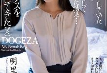 明里つむぎ(明里䌷)作品ADN-381介绍及封面预览-博狗扑克 蜗牛扑克 德州扑克跟我学
