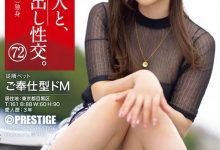 華宮つばさ(华宫翼)作品SHF-001发布！戴眼罩含咬珠的G奶最強小三超抖M-博狗扑克 蜗牛扑克 德州扑克跟我学